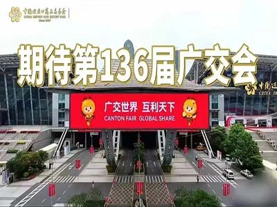 Canahot kohtub teiega Kantoni sügismessil